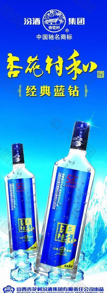 杏花村易拉宝图片