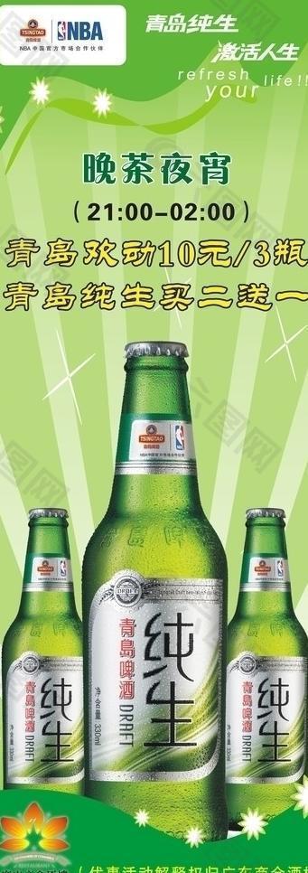 青岛啤酒易拉宝图片