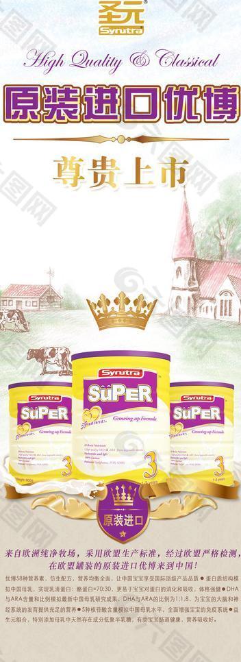 圣元易拉宝图片