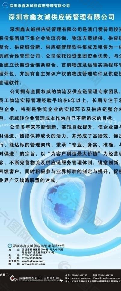 鑫友诚易拉宝图片