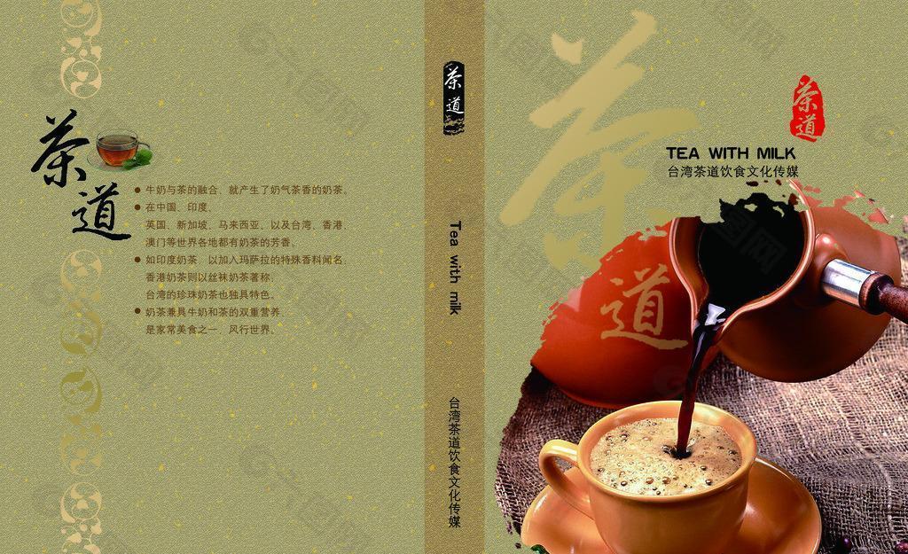 茶道传媒封面图片