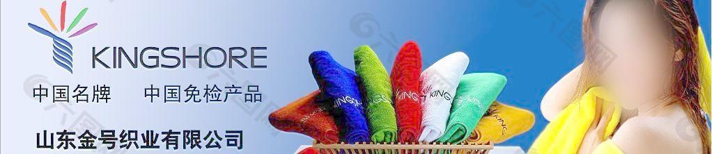 高档毛巾海报图片