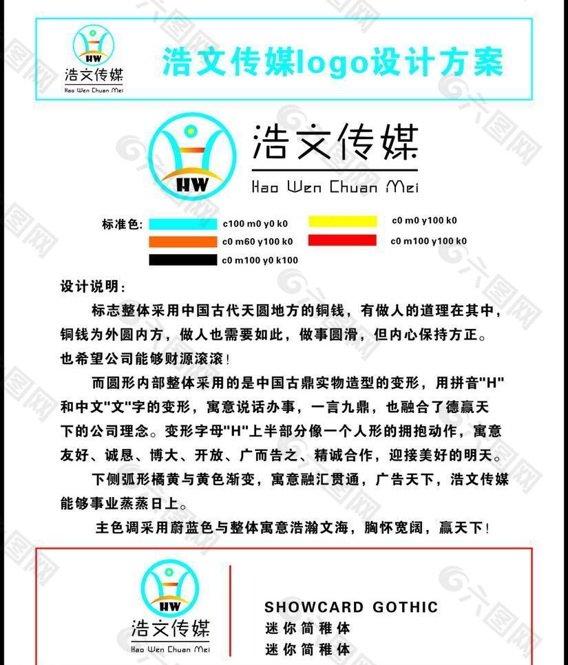 郑州浩文传媒标志图片