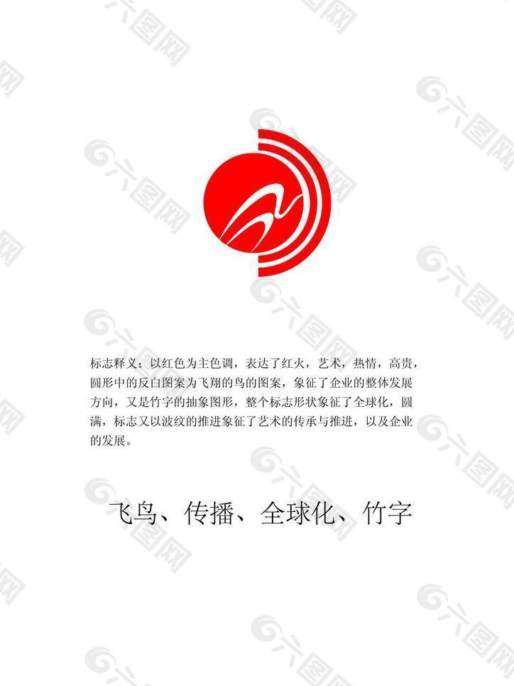 家具公司广告传媒公司标志图片