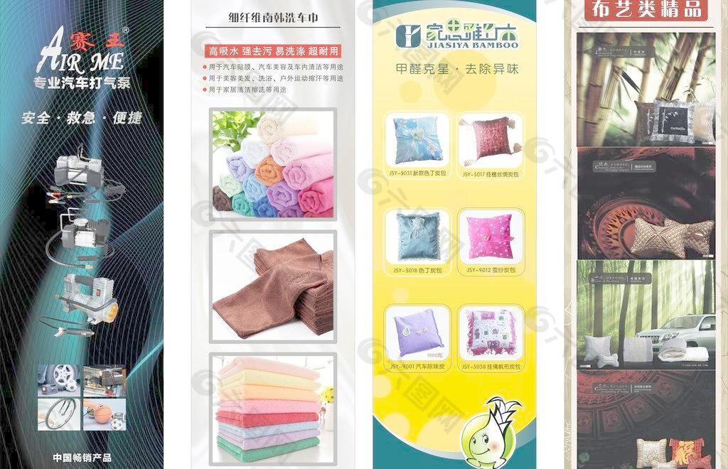 汽车用品 矮柜灯片4图片