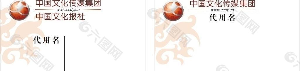 中国文化传媒集团标志图片