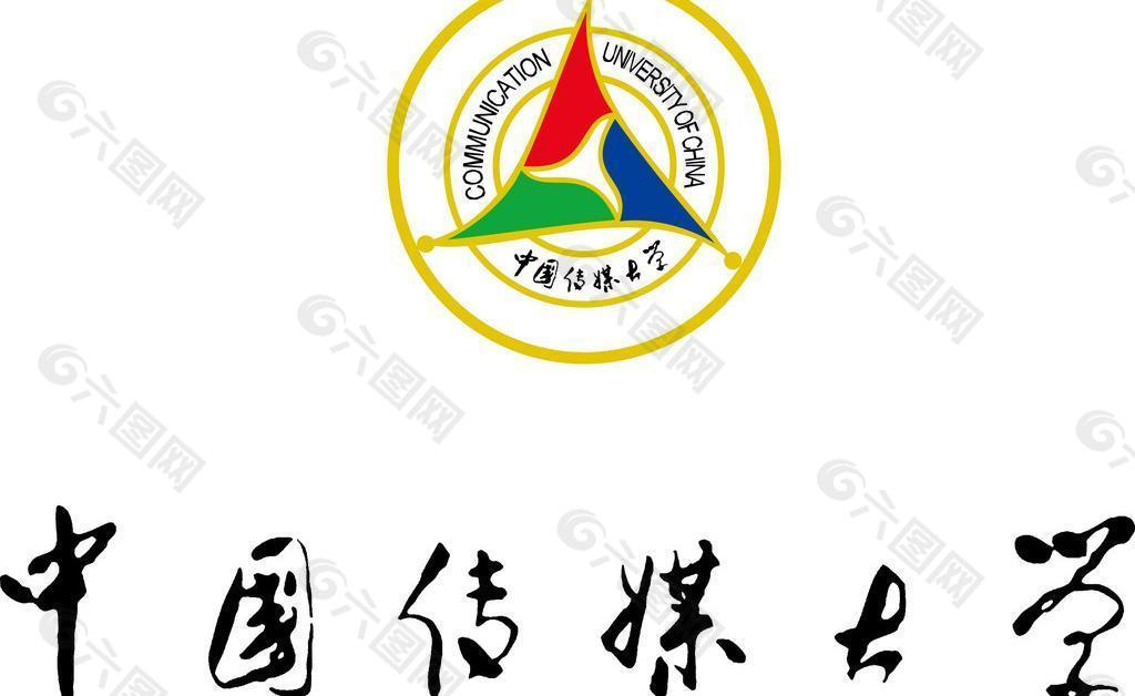 中国传媒大学矢量logo图片