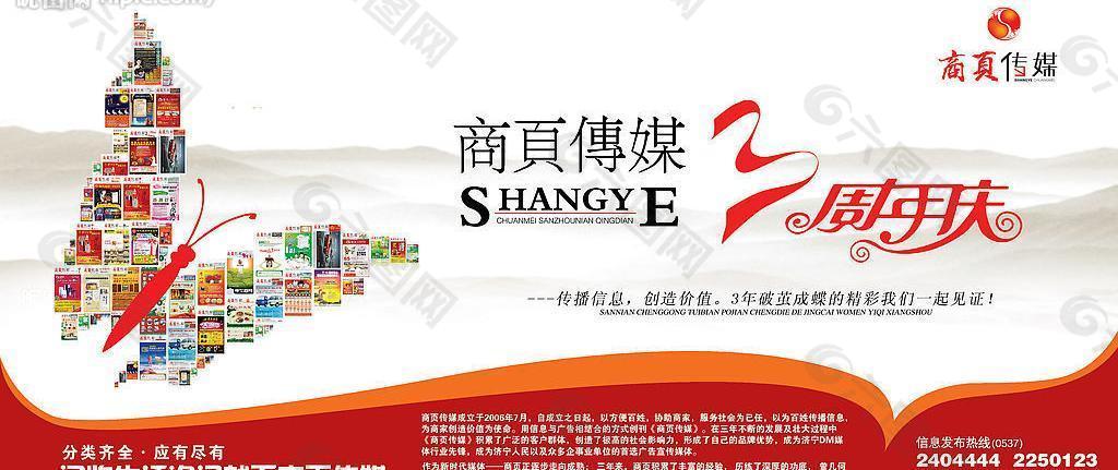 dm报纸广告图片