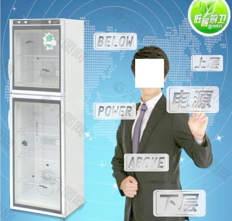 消毒柜图片