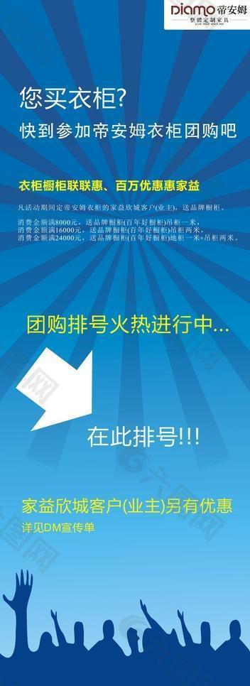 活动x展架图片