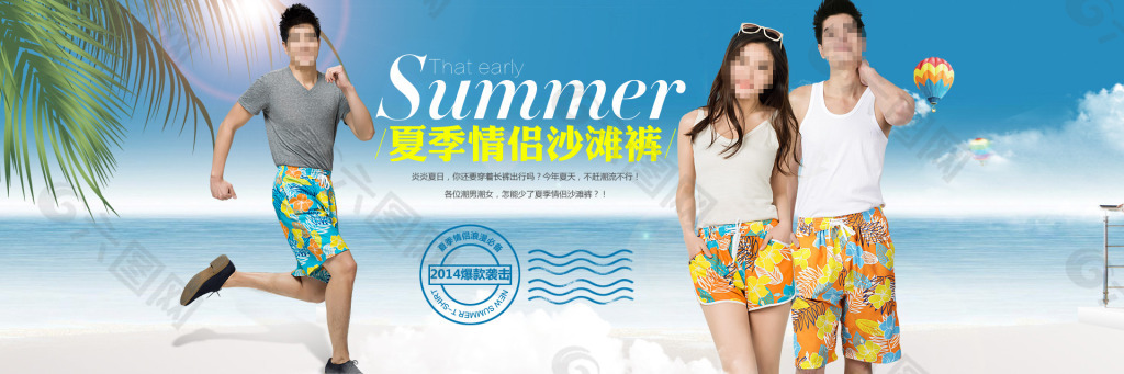 夏季海边休闲舒适必备潮男潮女情侣沙滩裤