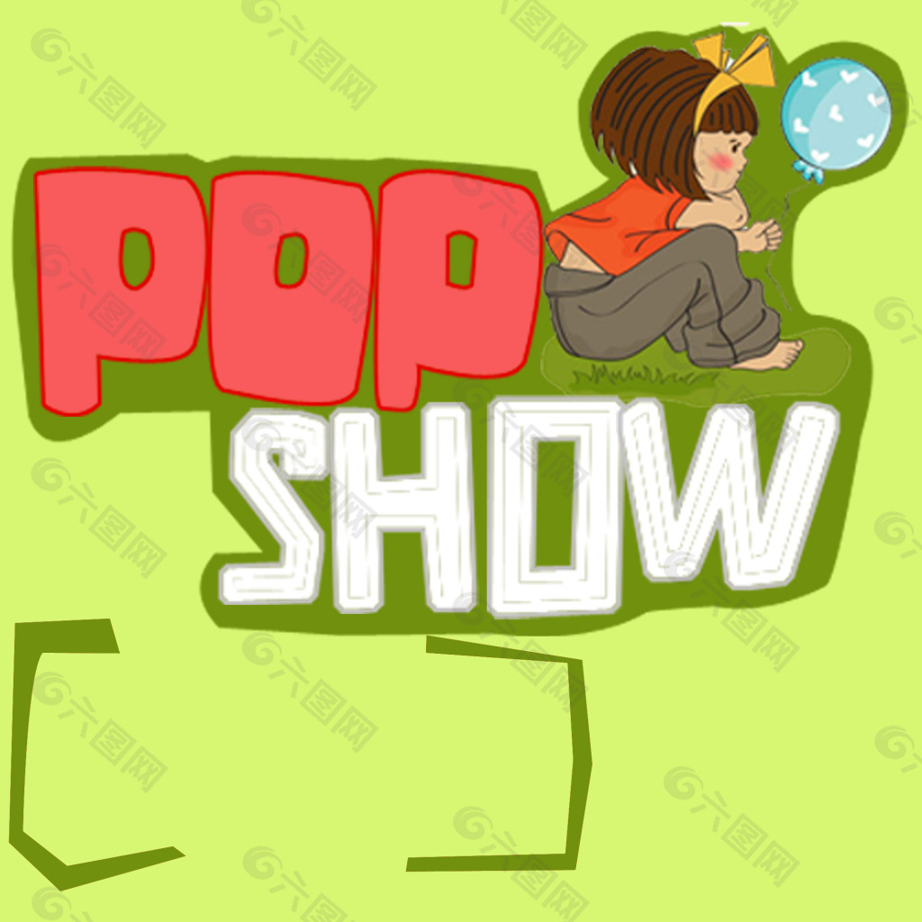 淘宝促销popshow