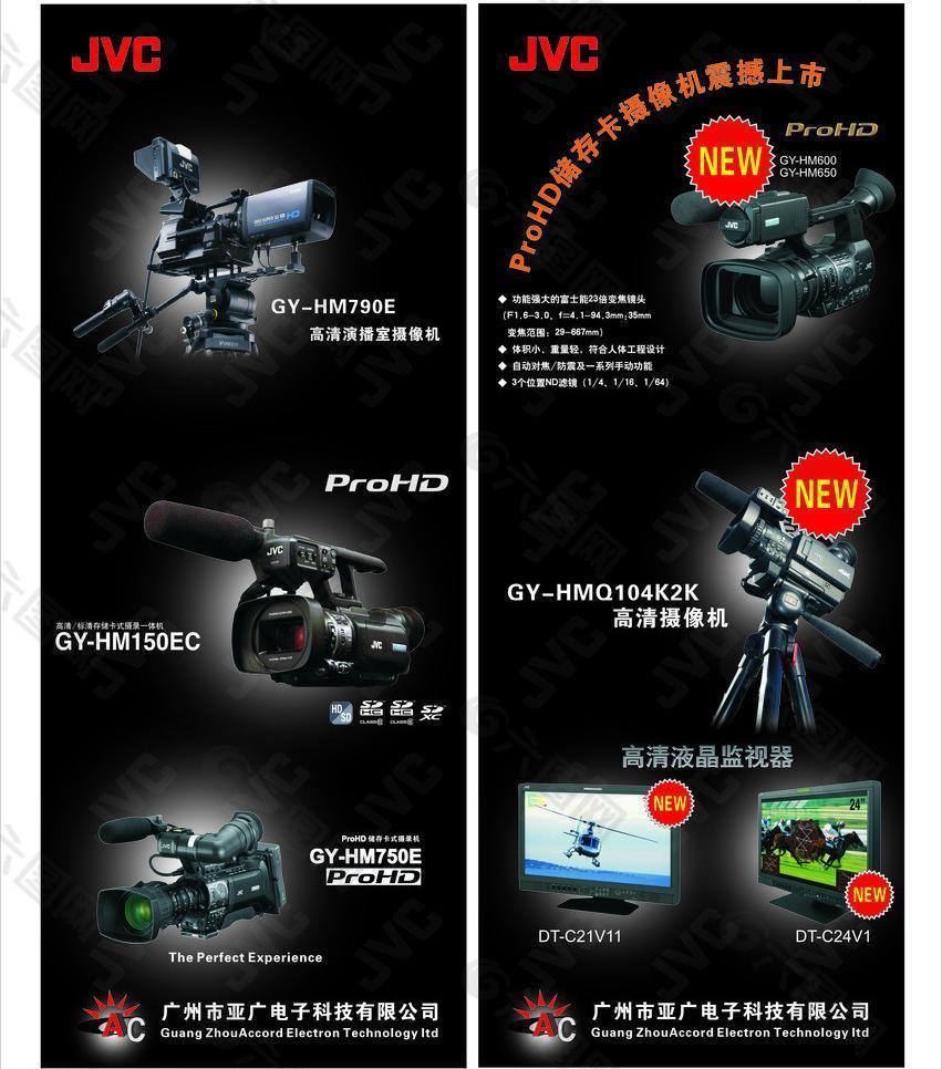jvc高清摄像机易拉宝图片