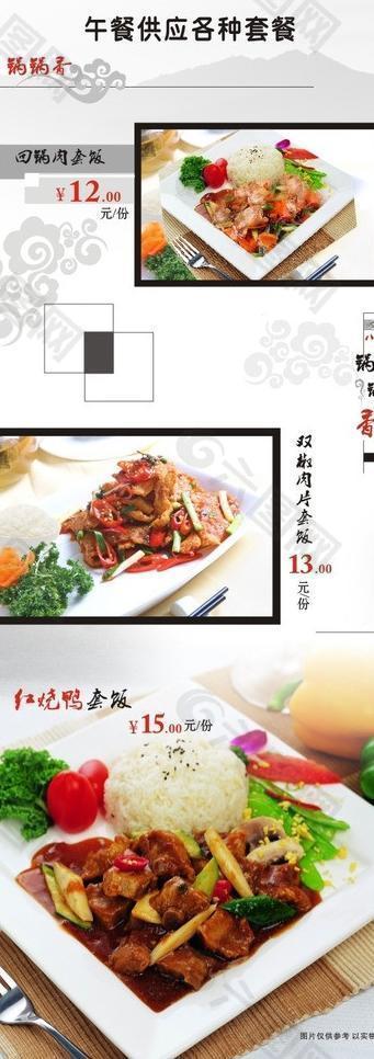 锅锅香 易拉宝 中餐 回锅肉套饭 红烧鸭套饭图片