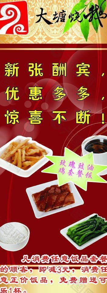 烧鹅图片