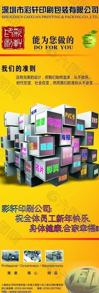 公司展示架图片