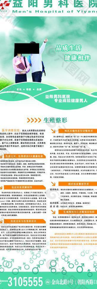 医院展架图片