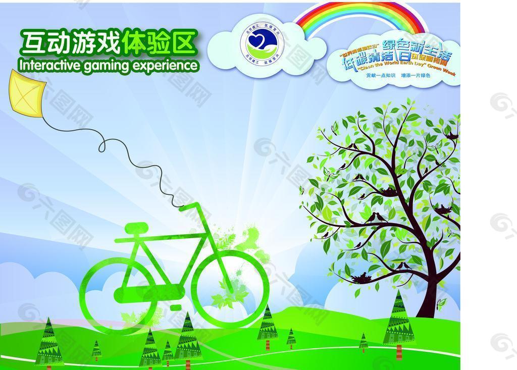 北京建工环保互动游戏图片