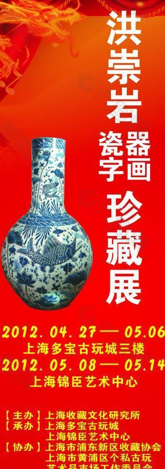 古玩展图片