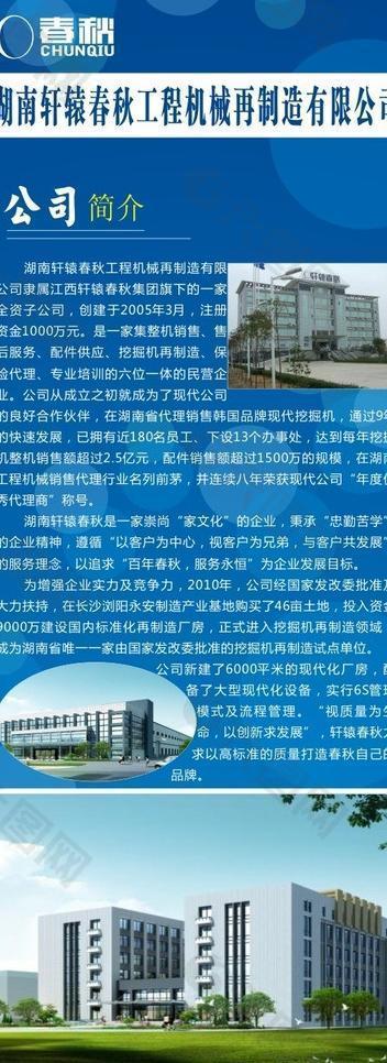 轩辕春秋图片
