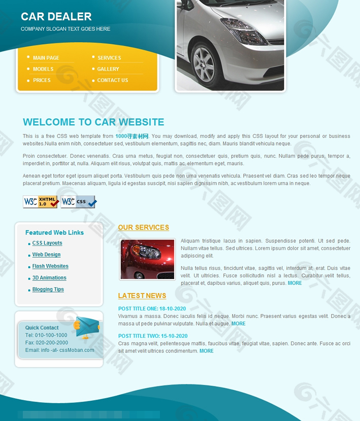 汽车企业DIVCS网页模版