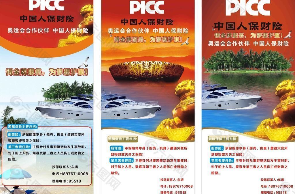 picc展架图片