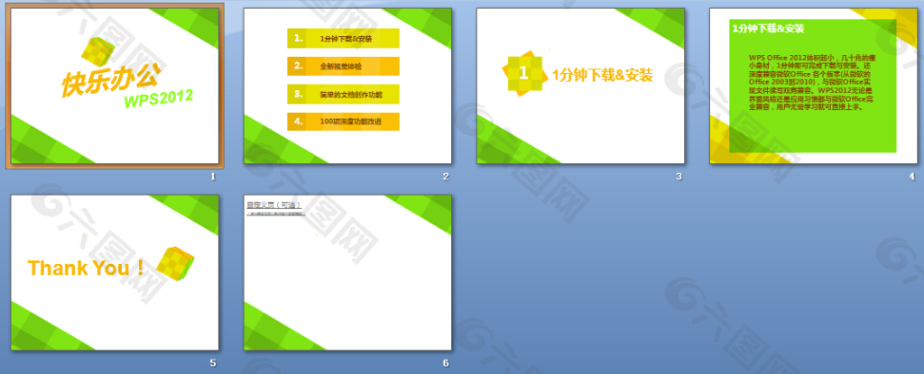 绿色办公ppt模板下载