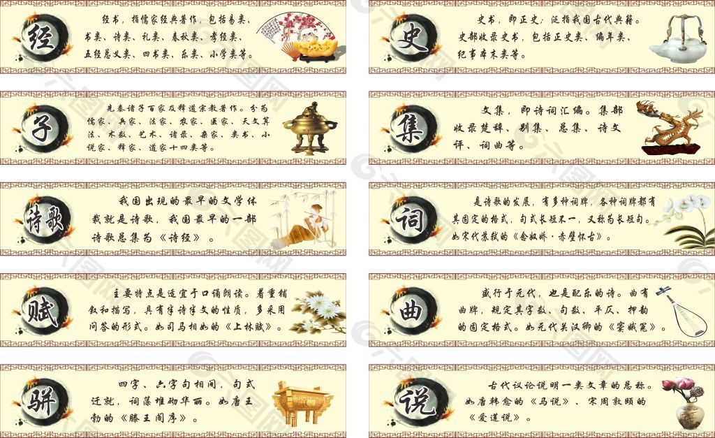 中国风校园文化标语展板