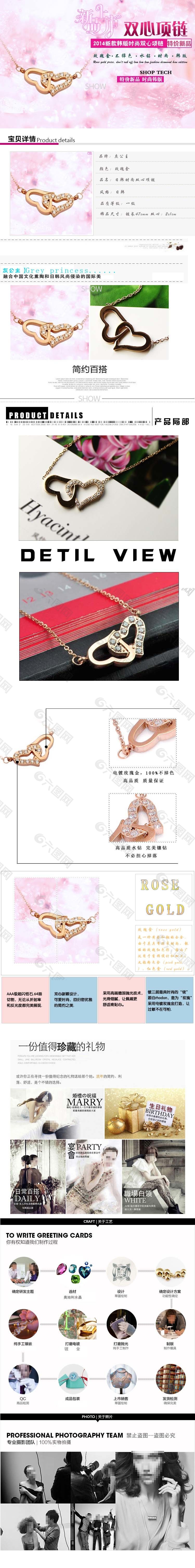 十字架项链详情页