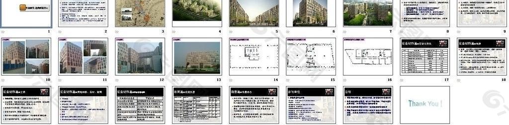 宁波北岸财富中心案例研究图片