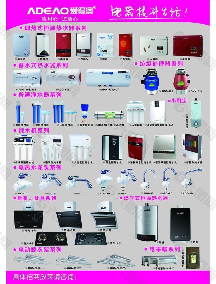 爱的澳招商加盟图片