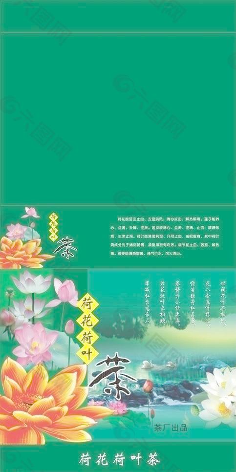 荷花茶盒图片
