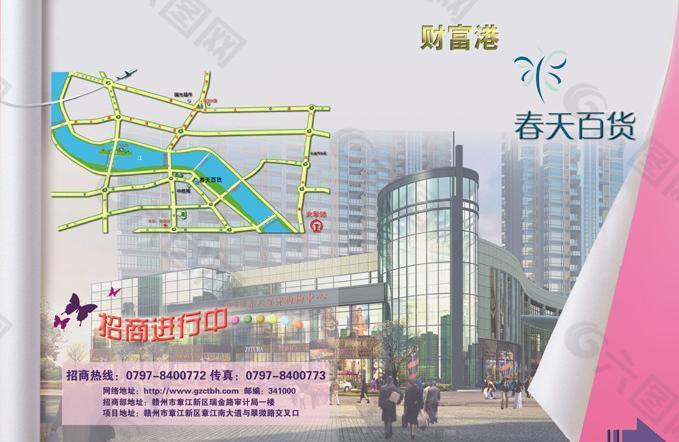 招商dm单封面图片