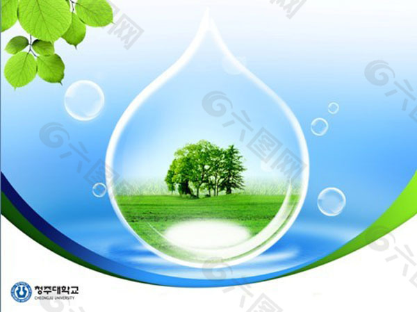 水经典ppt模板