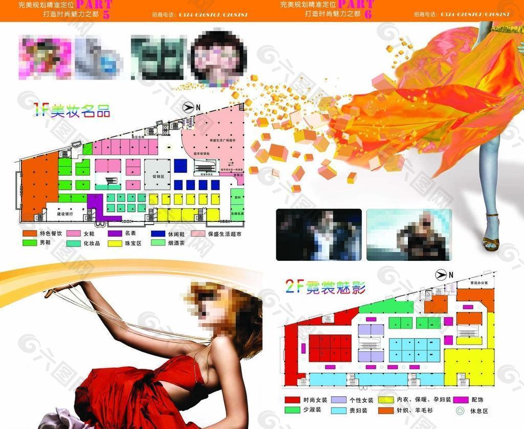 商场高档招商宣传画册图片