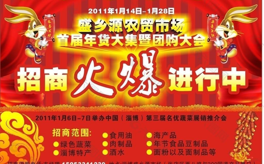 房产 农贸市场 招商图片