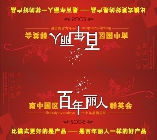 招商会桌牌图片