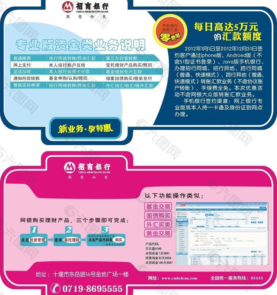 招商银行折卡图片