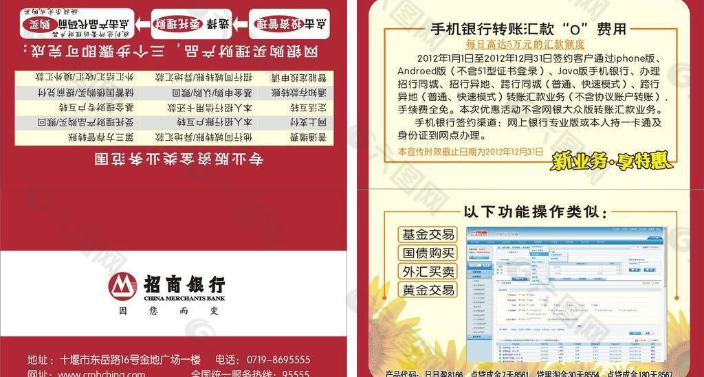 招商银行折卡图片