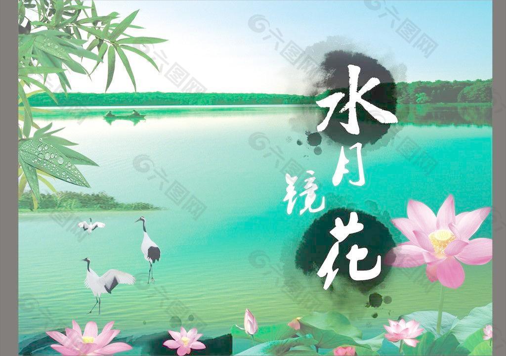 山 水 企业展板图片