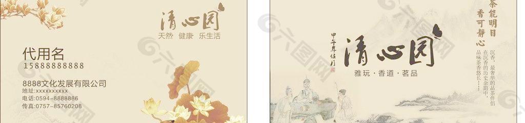 沉香名片图片