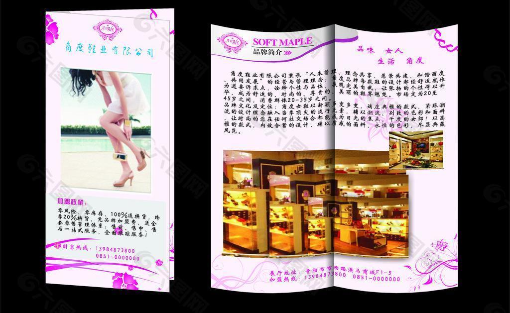 精品女士鞋两折页图片