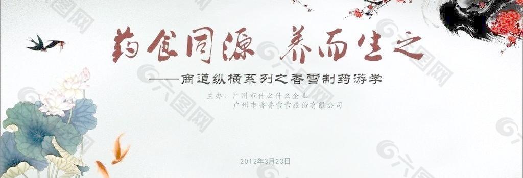 中国风背景板图片 中国风背景板素材 中国风背景板模板免费下载 六图网