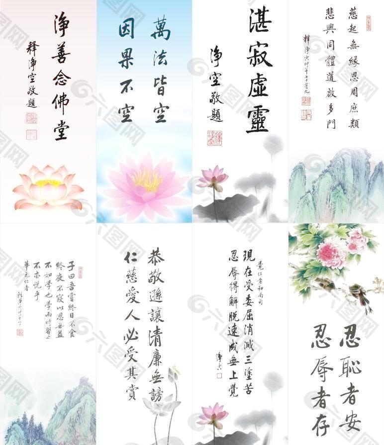 山水水墨题字挂画 （位图）图片