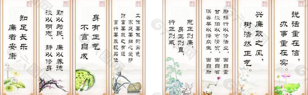 廉政文化字画图片