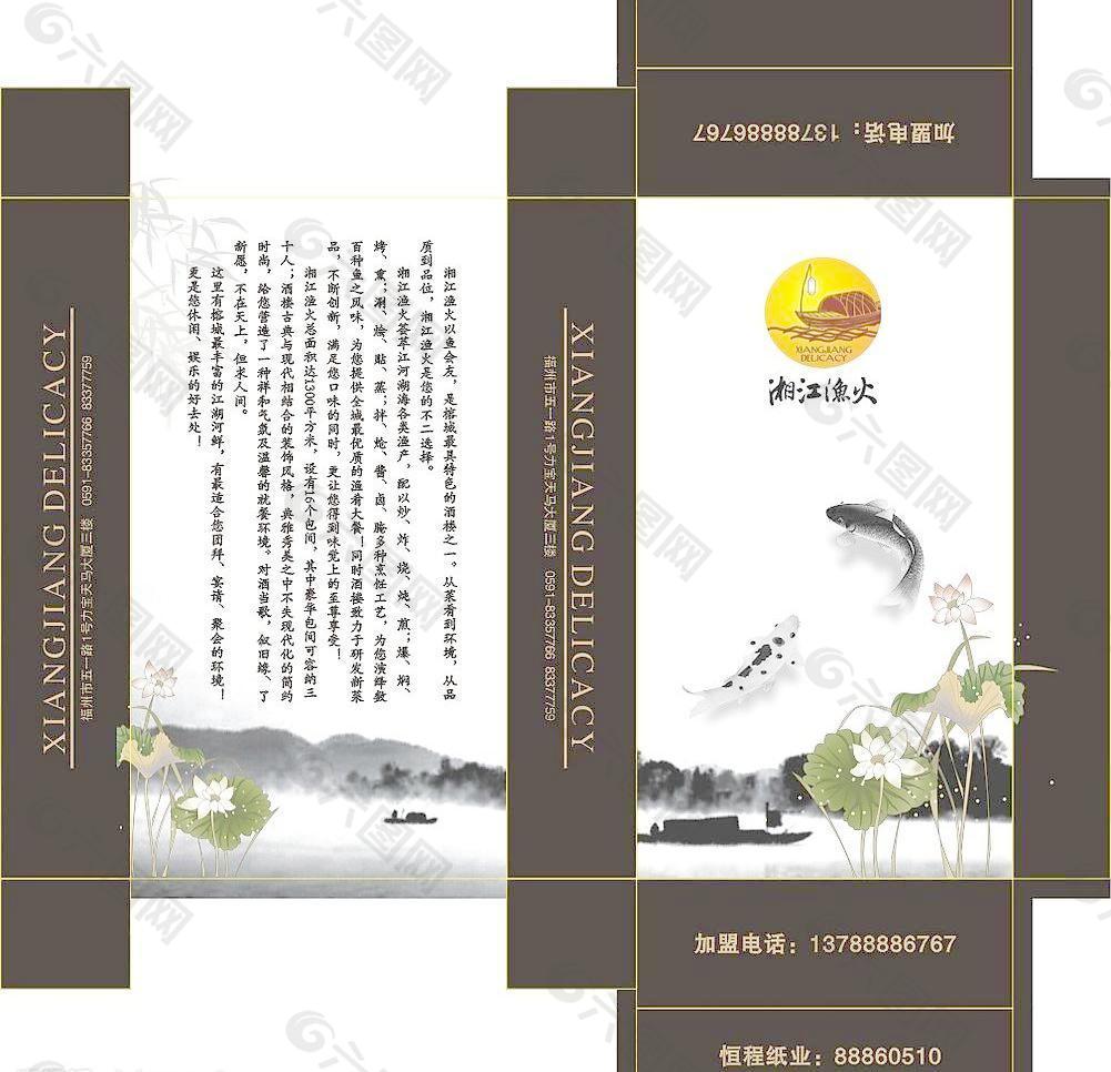 湘江渔火纸巾盒图片
