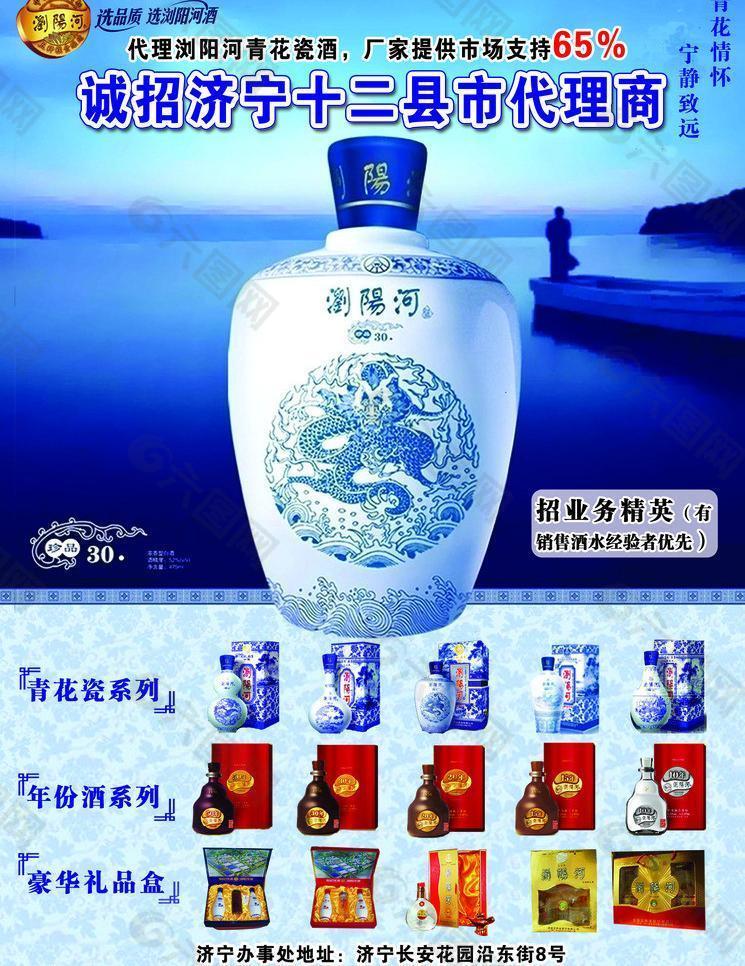 浏阳河酒图片