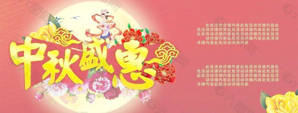 中秋 中秋节图片