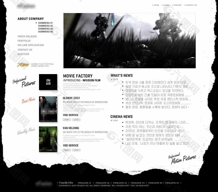 韩国电影资讯网站模板