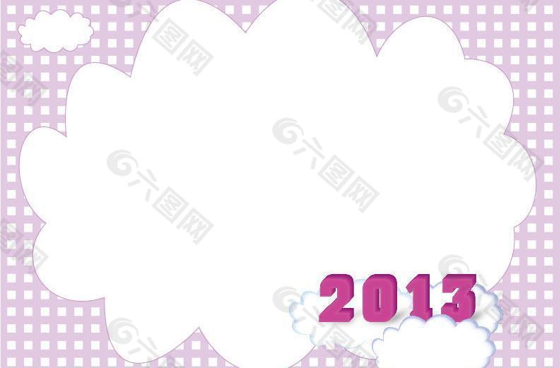 粉红2013立体字相框图片
